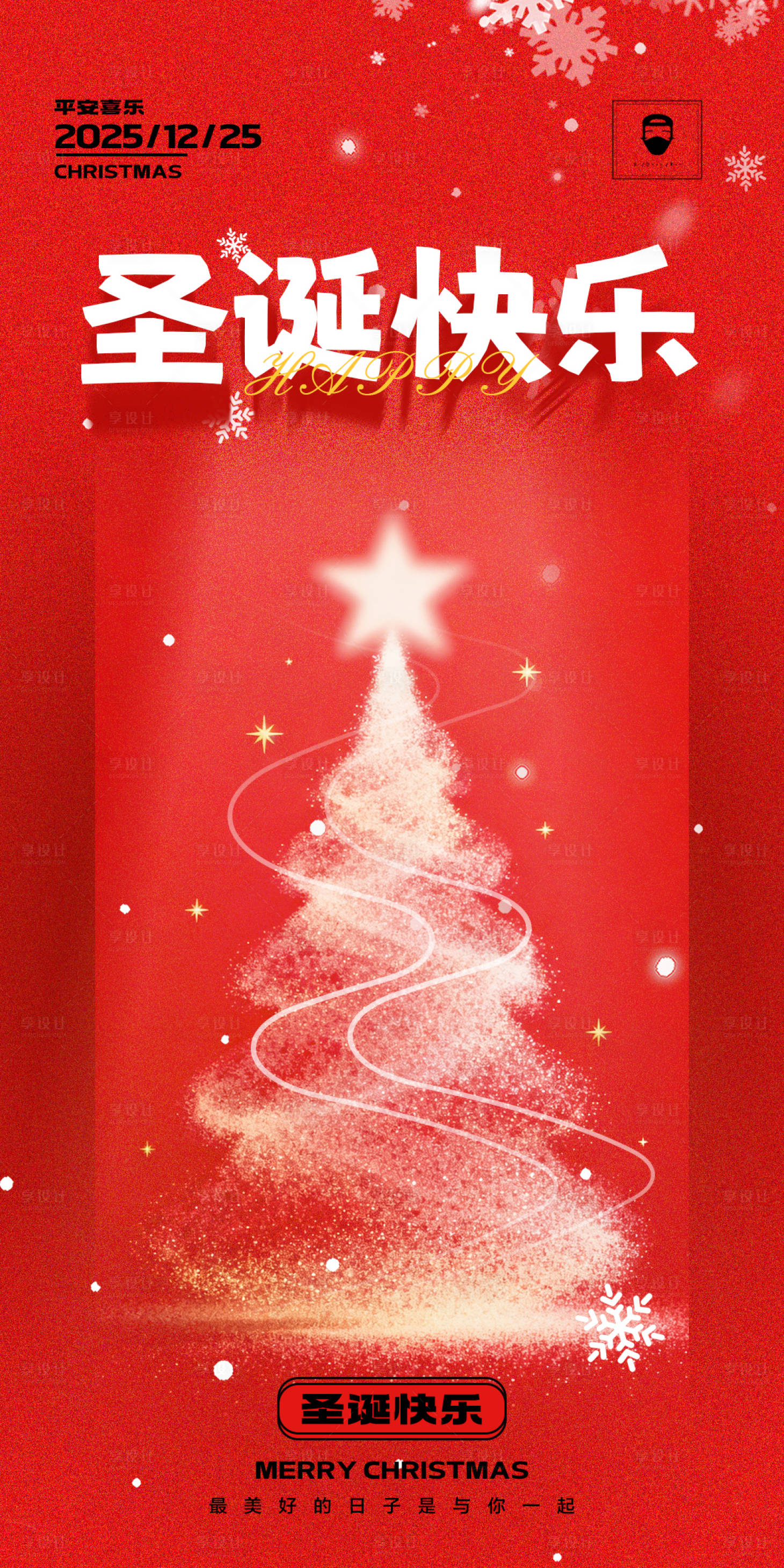 源文件下载【享设计】搜索编号：69570034614956758【圣诞】