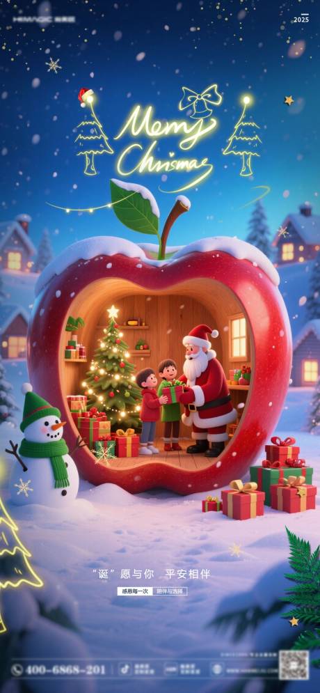 源文件下载【享设计】搜索编号：66760034659545803【圣诞节平安夜】