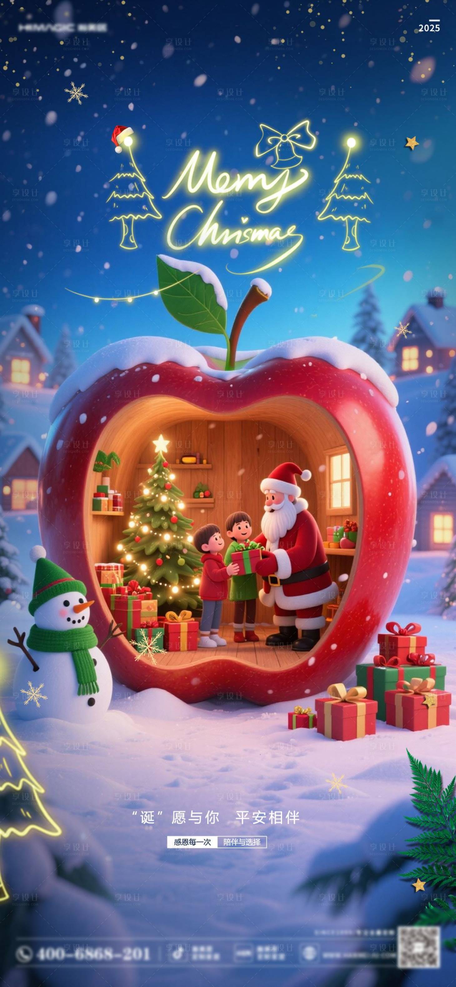 源文件下载【享设计】搜索编号：66760034659545803【圣诞节平安夜】