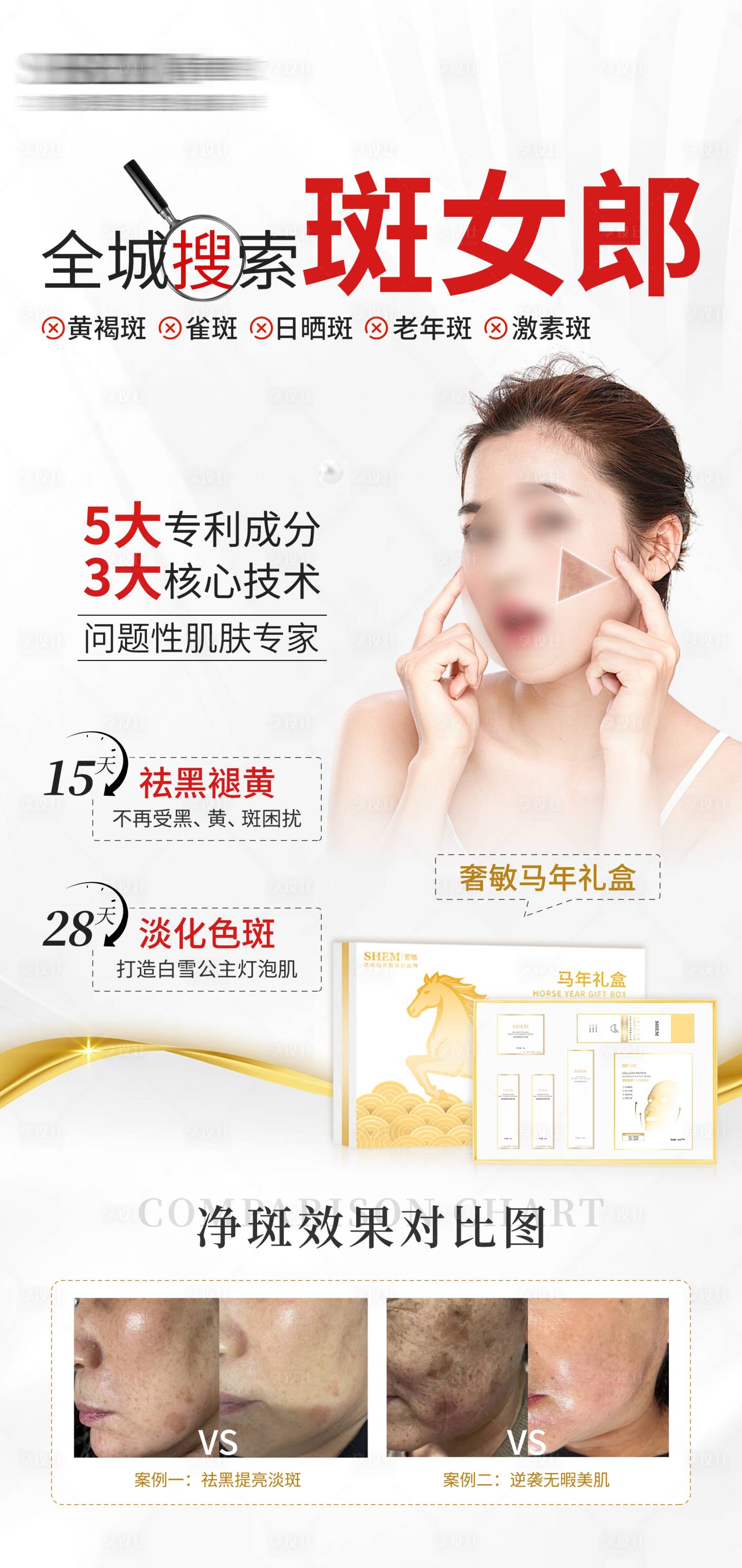 源文件下载【享设计】搜索编号：44610034625629669【高级护肤品海报】