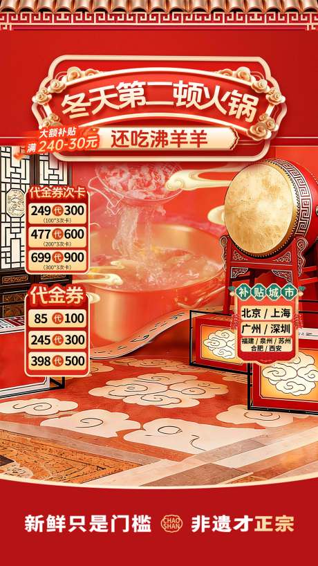 源文件下载【享设计】搜索编号：38680034789704120【直播间贴片】