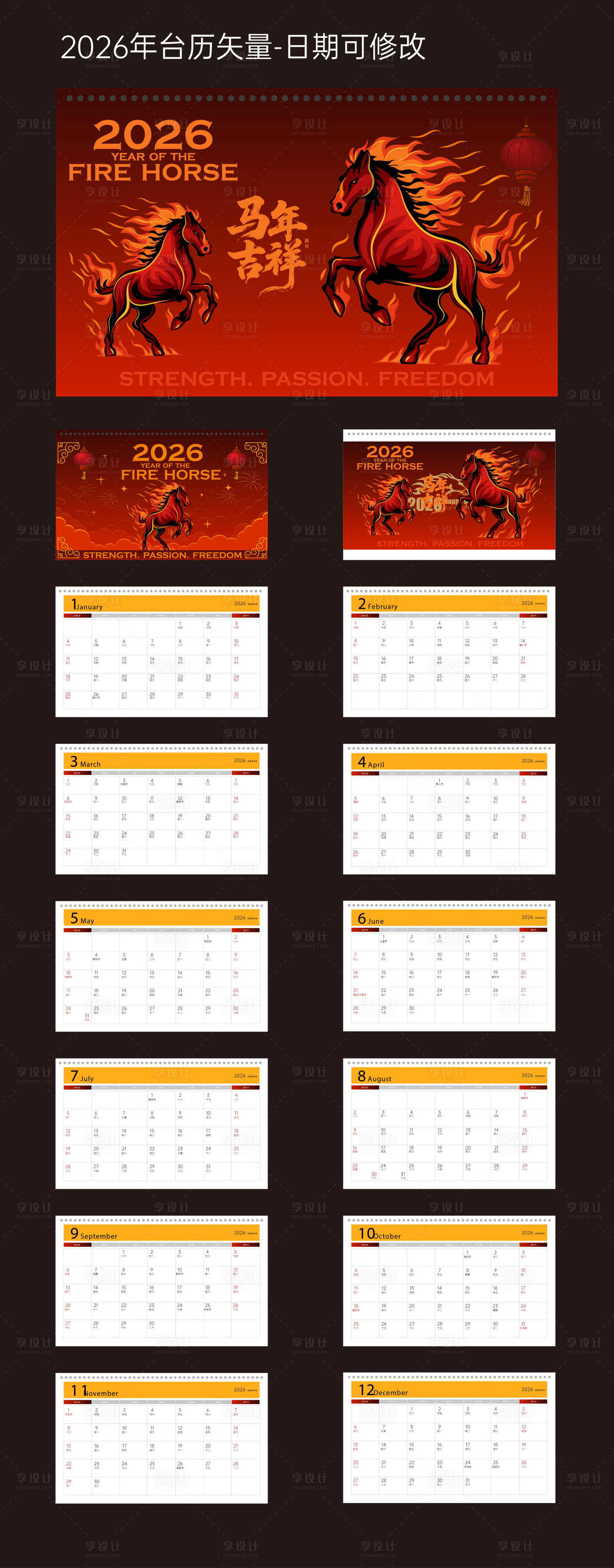 源文件下载【享设计】搜索编号：82160034438853743【2026年马年新年台历月份牌】