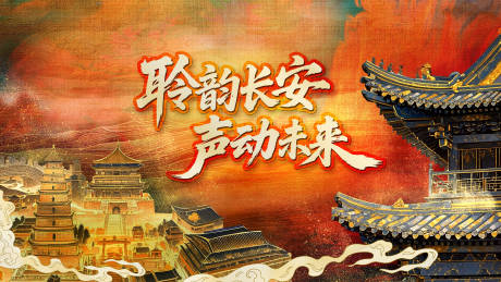 源文件下载【享设计】搜索编号：67440034467671720【长安】