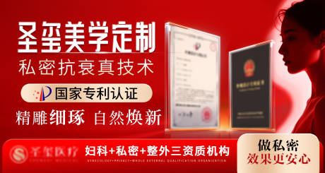 源文件下载【享设计】搜索编号：14570034287163156【私密专利技术宣传海报】