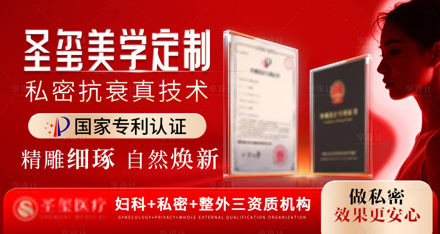 源文件下载【享设计】搜索编号：14570034287163156【私密专利技术宣传海报】