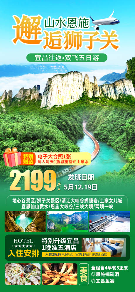 源文件下载【享设计】搜索编号：43450034375893276【邂逅狮子关】