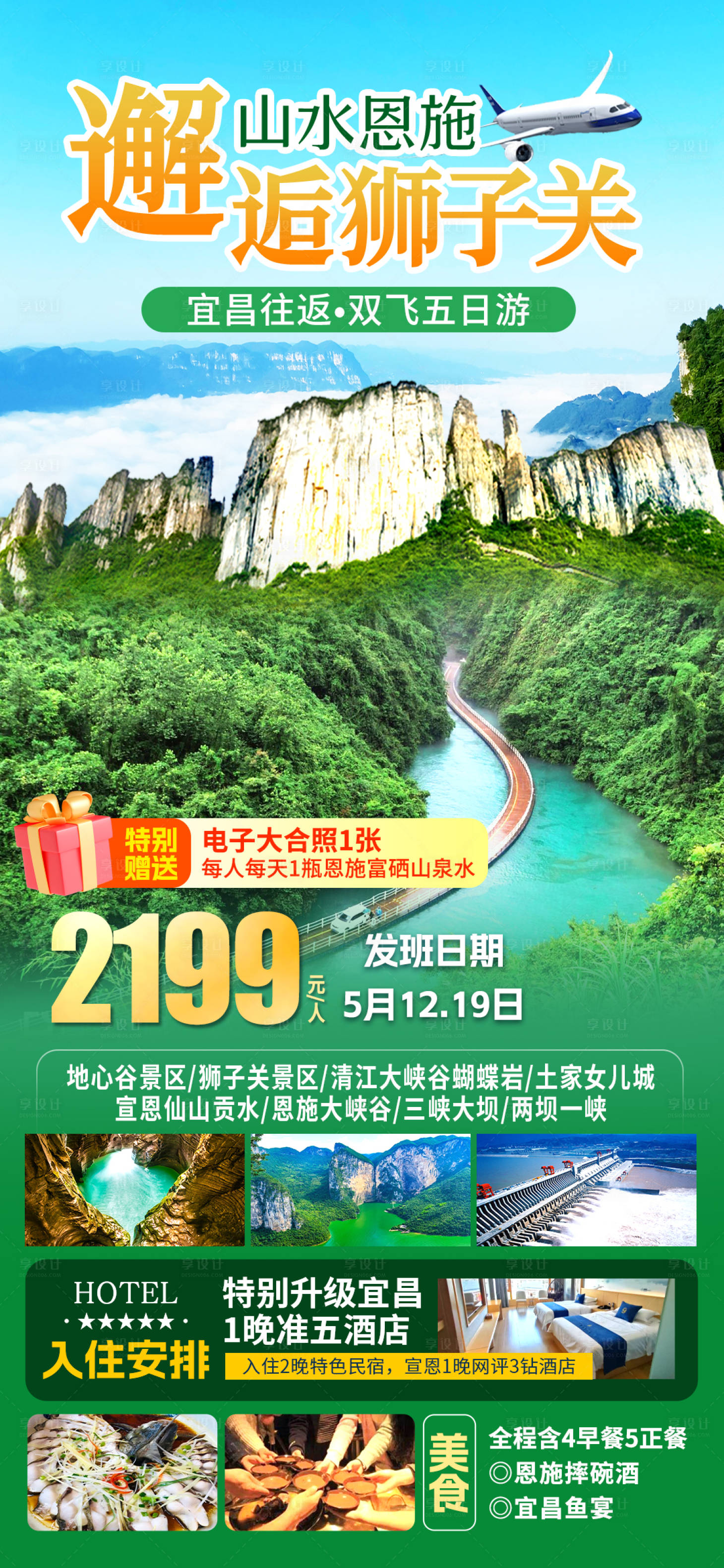 源文件下载【享设计】搜索编号：43450034375893276【邂逅狮子关】