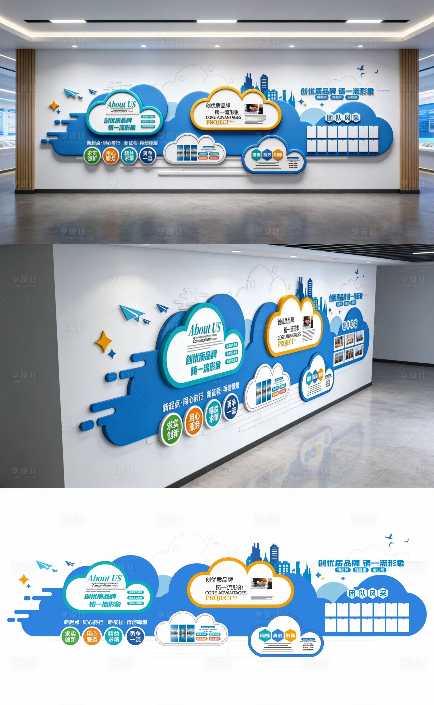源文件下载【享设计】搜索编号：95690034742211742【企业文化墙】