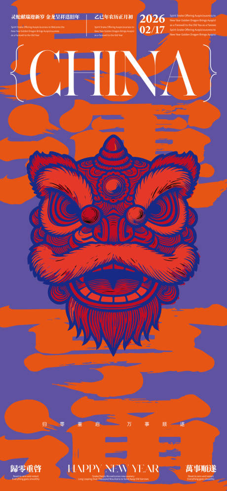 源文件下载【享设计】搜索编号：18210034598012436【春节】