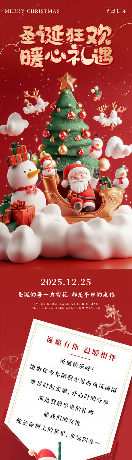 源文件下载【享设计】搜索编号：68070034573648076【圣诞节平安夜海报】