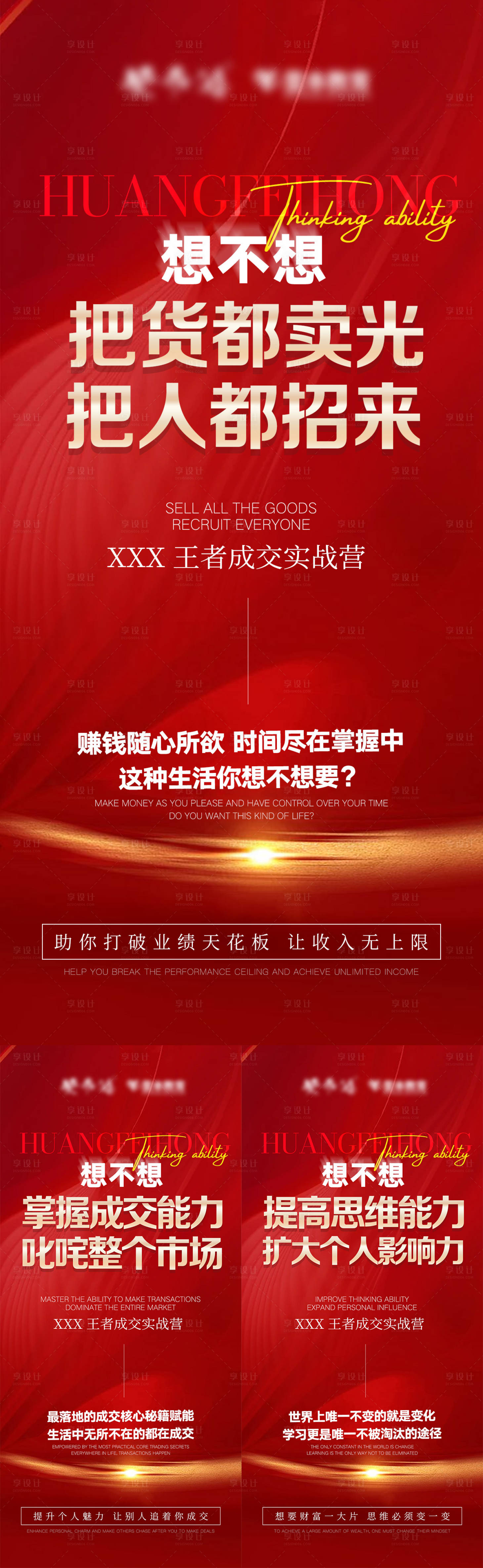 源文件下载【享设计】搜索编号：23470034521495405【微商招商海报】