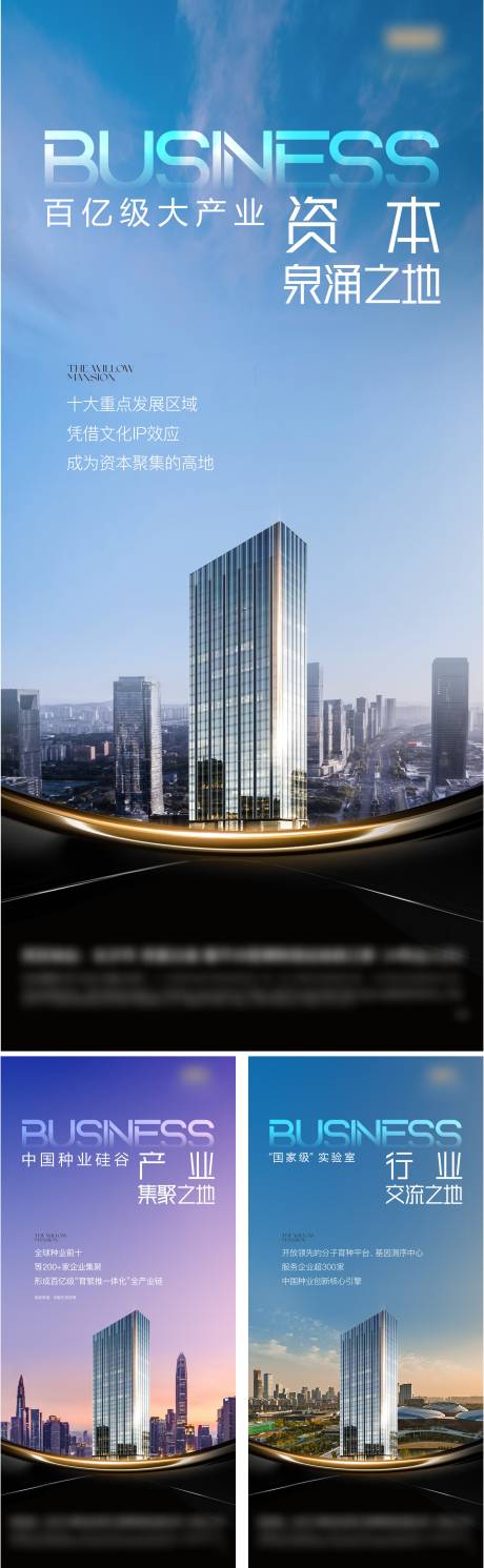 源文件下载【享设计】搜索编号：63880034670318145【地产写字楼单图】