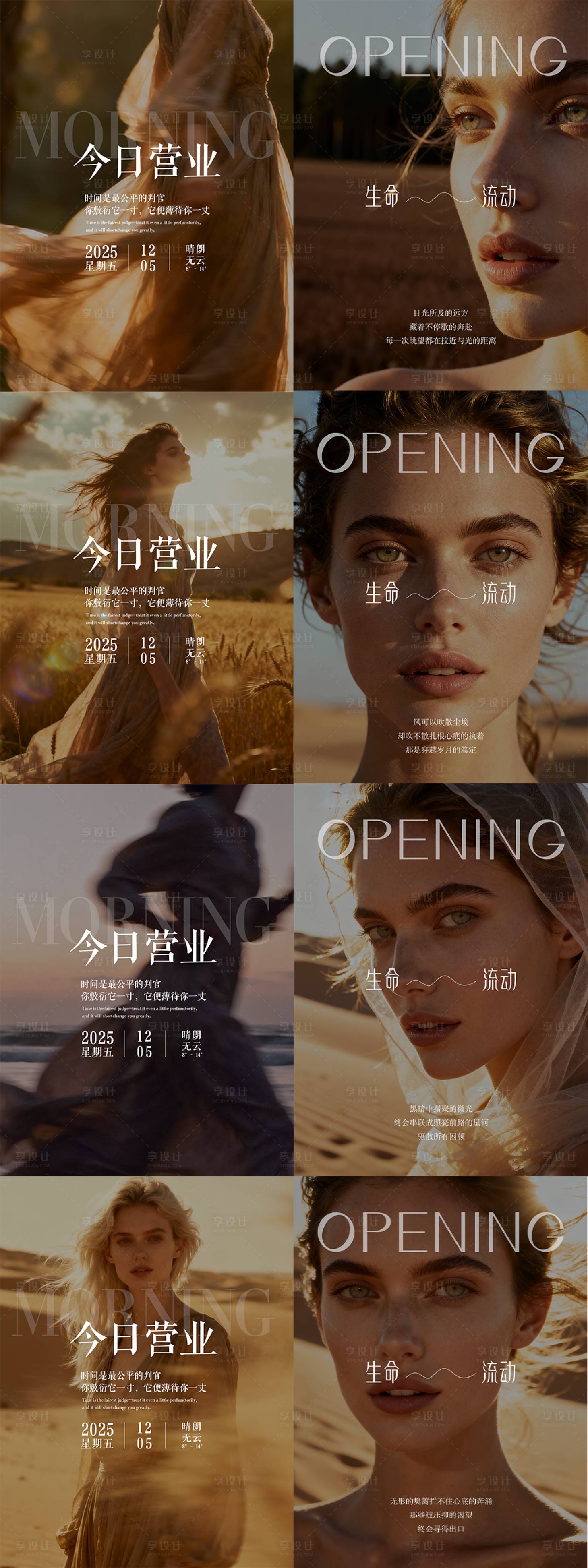 源文件下载【享设计】搜索编号：16260034522557503【美业医美高清早安图朋友圈素材海报】