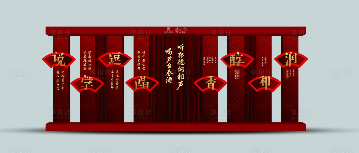 源文件下载【享设计】搜索编号：21310034785014373【曲艺展陈】