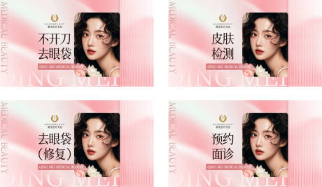 源文件下载【享设计】搜索编号：16440034294316999【皮肤检测美团团单图】