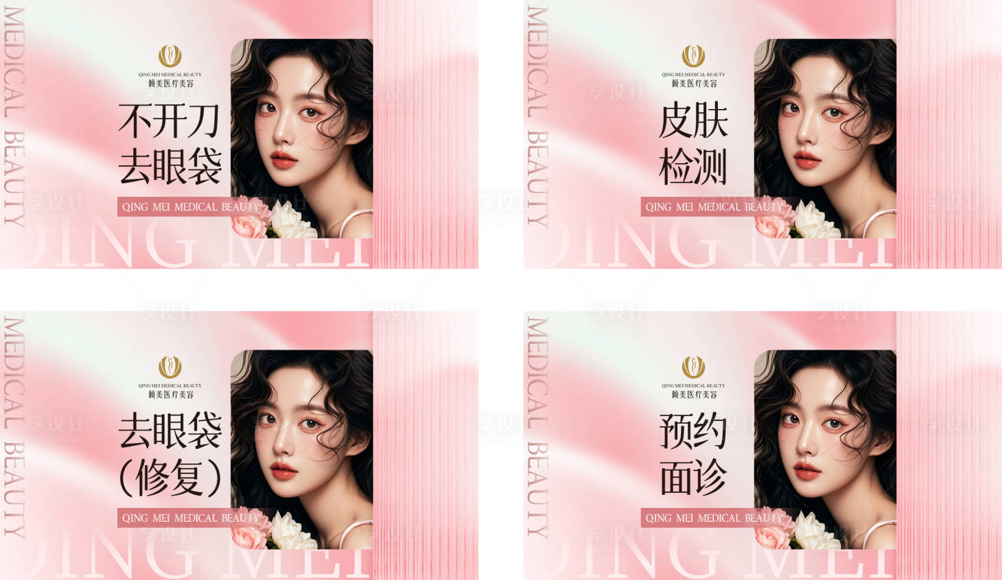 源文件下载【享设计】搜索编号：16440034294316999【皮肤检测美团团单图】