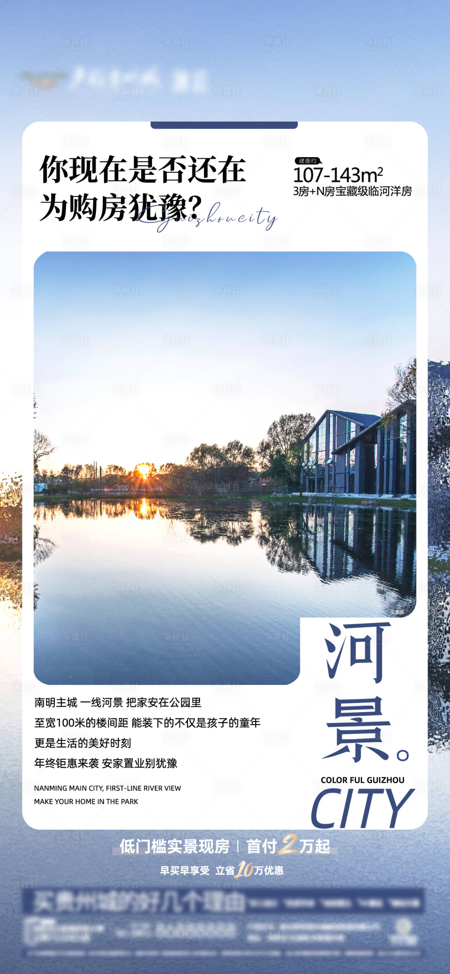 源文件下载【享设计】搜索编号：92550034722258083【闪片海报】