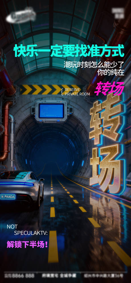 源文件下載【享設(shè)計】搜索編號：95180034450976936【酒吧日常宣傳創(chuàng)意海報】