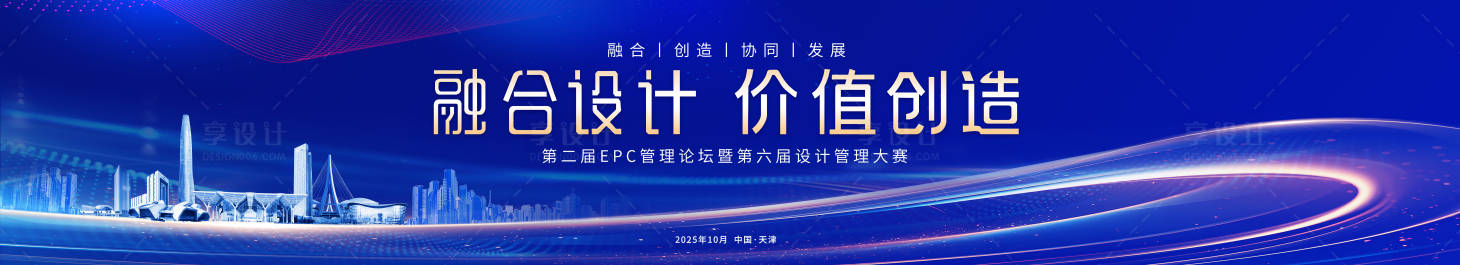 源文件下載【享設(shè)計】搜索編號：65290034563031557【管理設(shè)計大賽藍金活動展板】