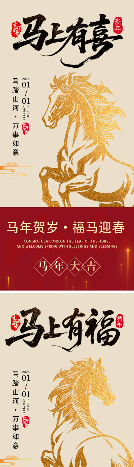 源文件下载【享设计】搜索编号：18940034518766489【新年元旦节日海报】