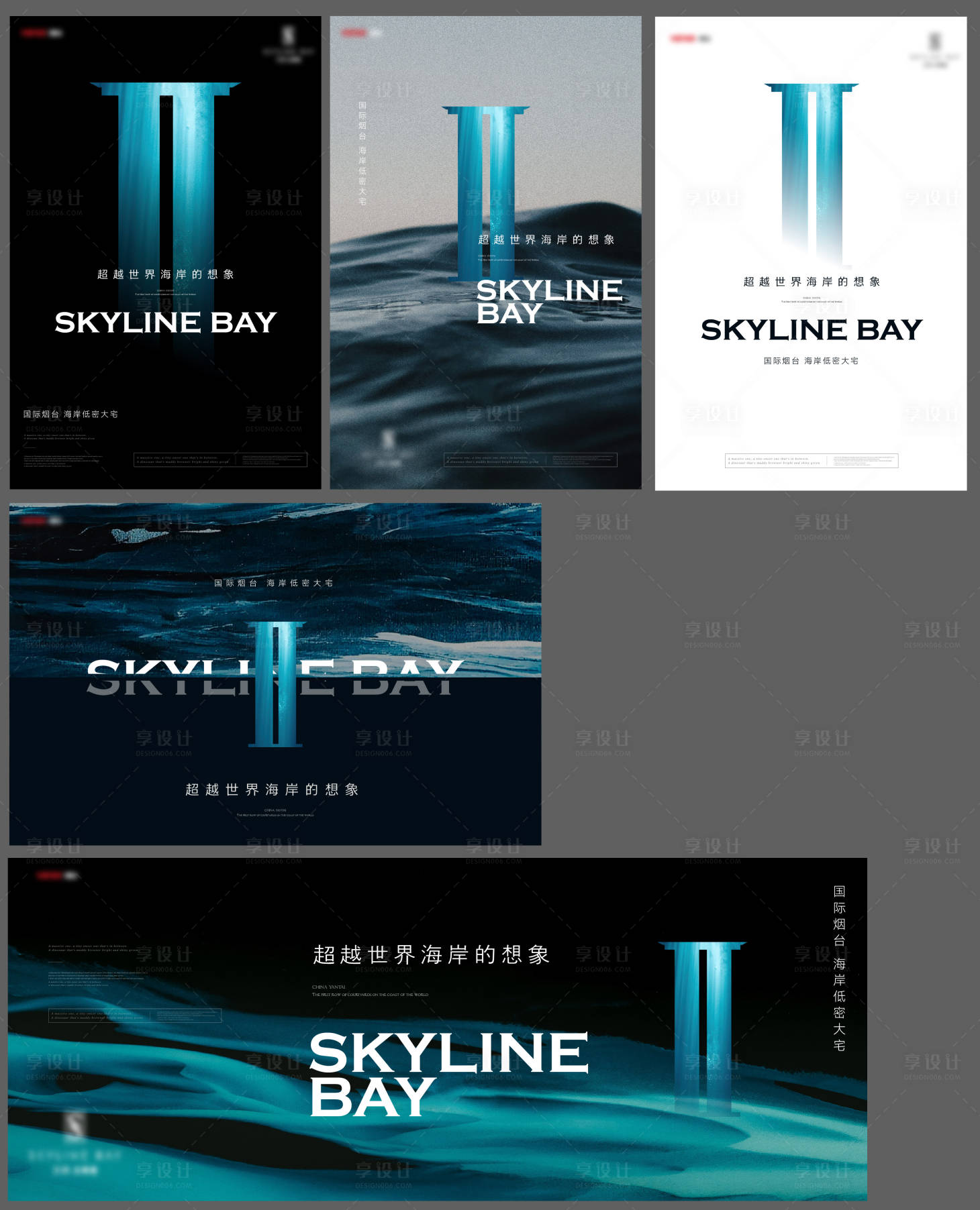 源文件下载【享设计】搜索编号：85880034699354202【地产主画面海岸广告展板】