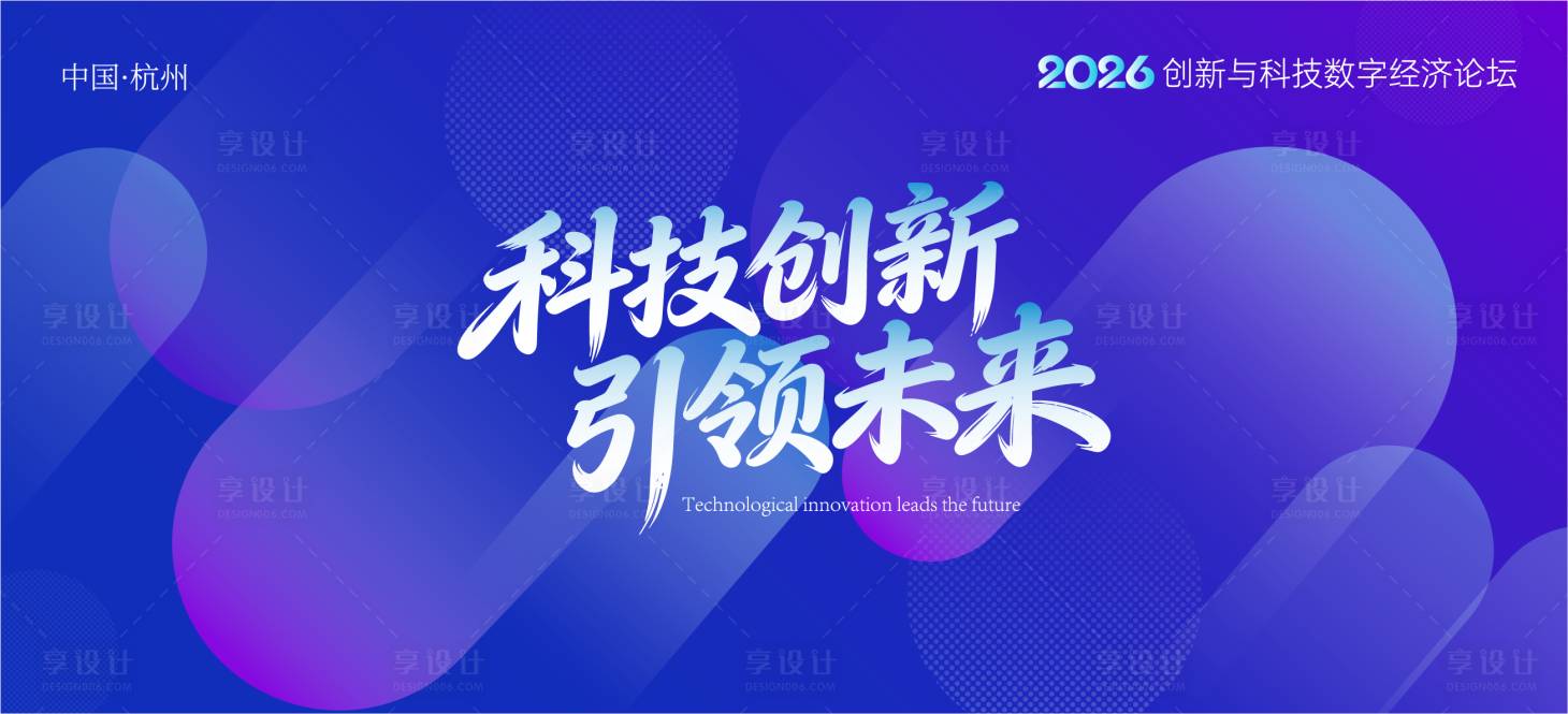 源文件下载【享设计】搜索编号：88330034687645216【活动主画面】