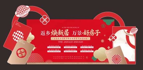 源文件下载【享设计】搜索编号：34990034648593236【新年马年地产活动主画面】
