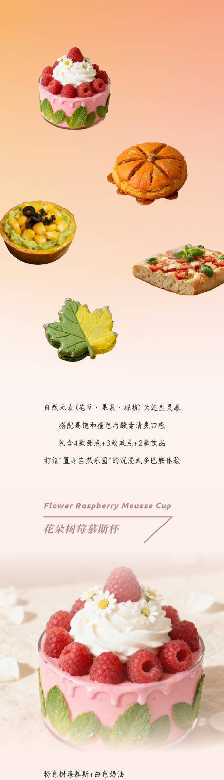 源文件下载【享设计】搜索编号：29260034600545045【多巴胺下午茶长图推文详情页】