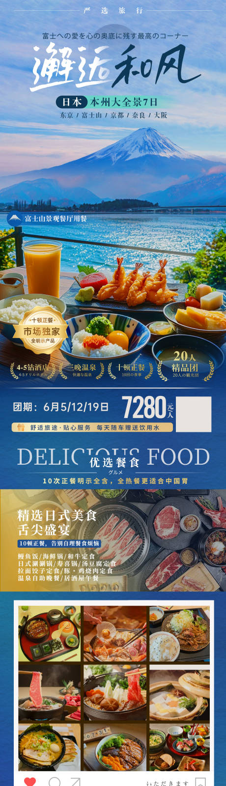 源文件下载【享设计】搜索编号：82220034306176244【邂逅和风】