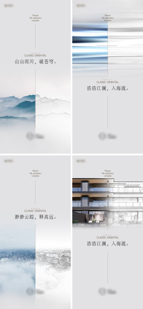 源文件下载【享设计】搜索编号：60900034297679717【地产提案调性概念质感系列海报】