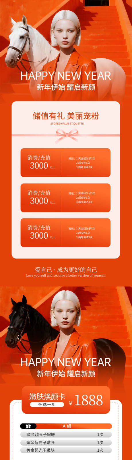 源文件下载【享设计】搜索编号：37810034692108071【美业马年新年活动】