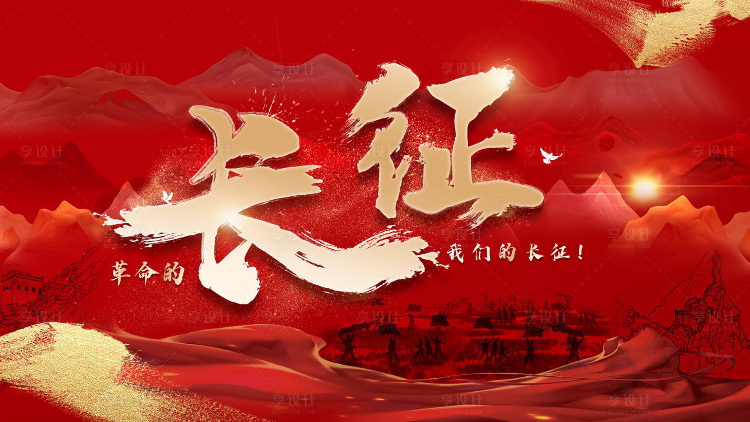 源文件下载【享设计】搜索编号：11140034508681747【开年会主视觉海报】