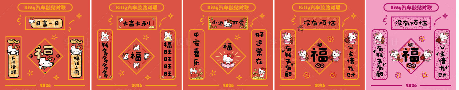 源文件下载【享设计】搜索编号：18070034613298541【hellokitty猫咪可爱风格插画】