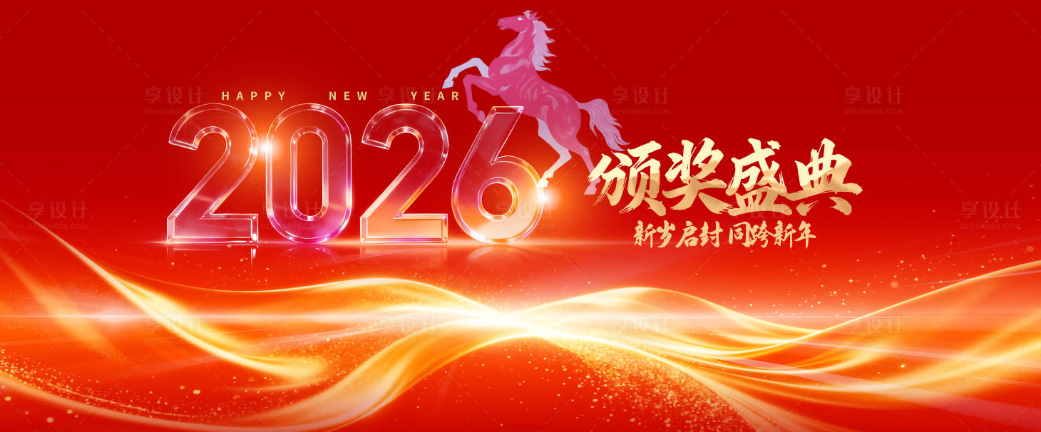 源文件下载【享设计】搜索编号：84480034671317422【颁奖盛典背景板】