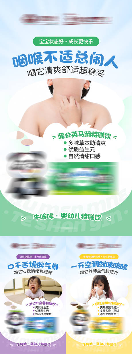 源文件下载【享设计】搜索编号：45970034583638585【儿童健康成长养生保健品产品种草海报】