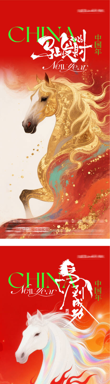 源文件下载【享设计】搜索编号：74620034726697041【地产新春贺岁海报】
