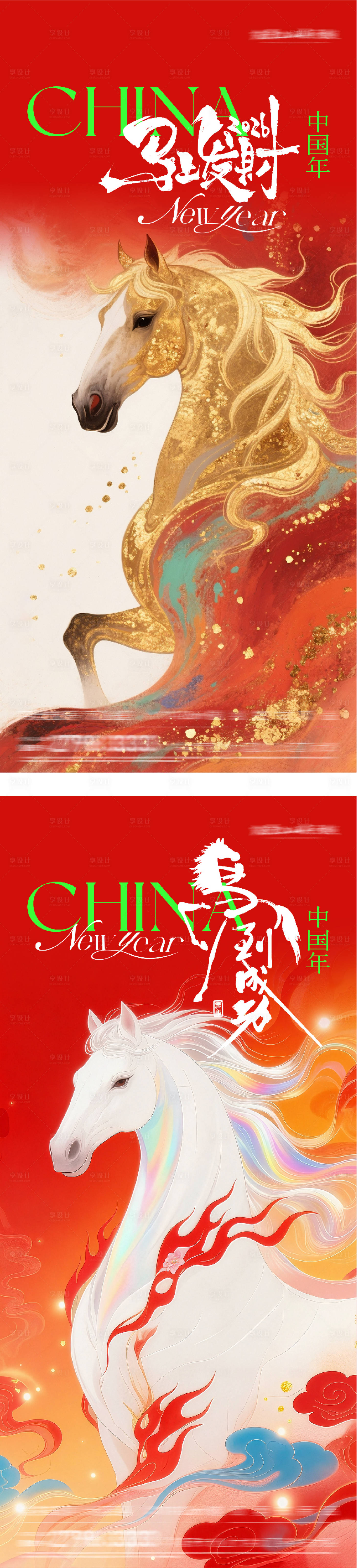 源文件下载【享设计】搜索编号：74620034726697041【地产新春贺岁海报】