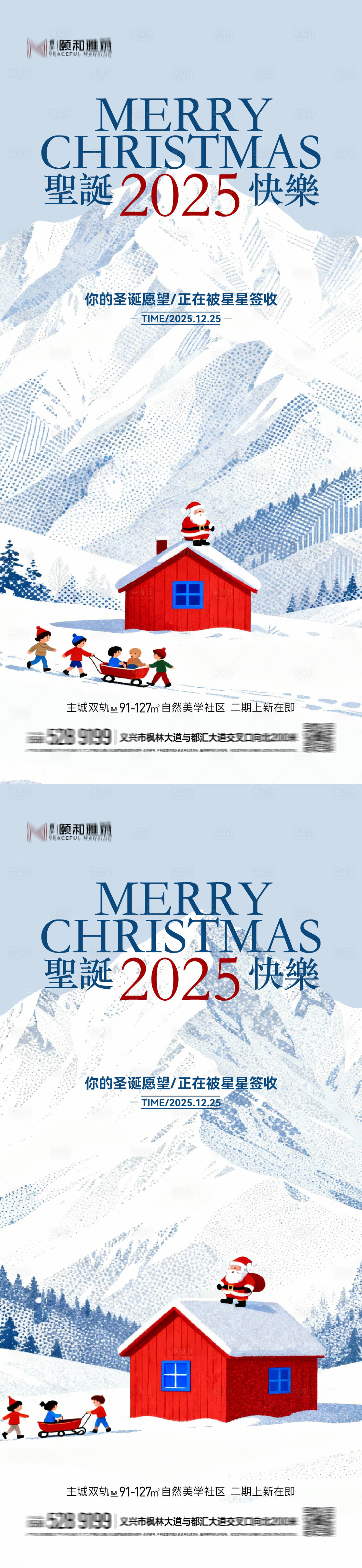 源文件下載【享設計】搜索編號：93390034382389784【圣誕 節(jié)日 海報 耶誕 圣誕老人】