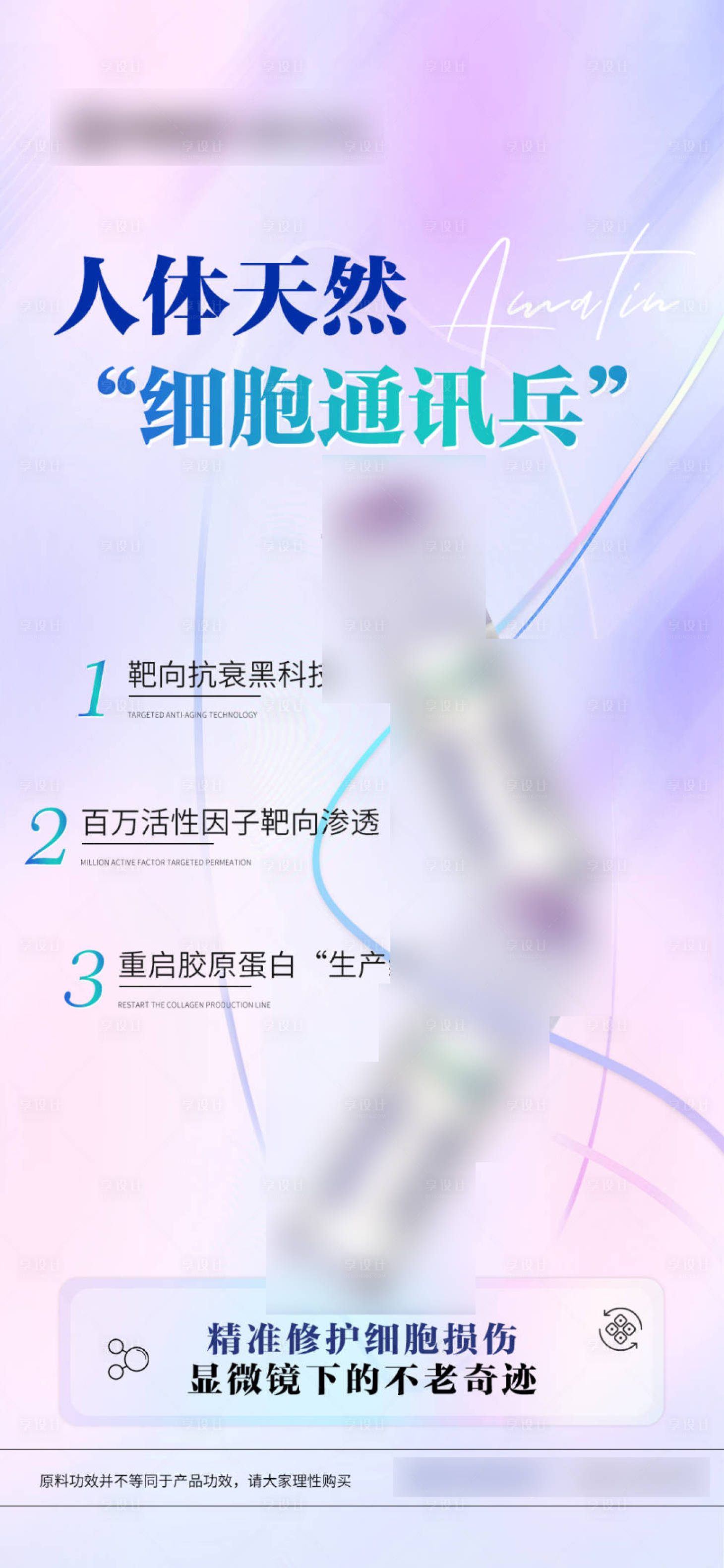源文件下载【享设计】搜索编号：80330032098695826【紫色产品功效海报】