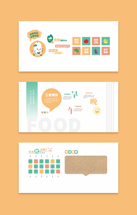 源文件下载【享设计】搜索编号：38280034735059934【食堂文化背景墙】