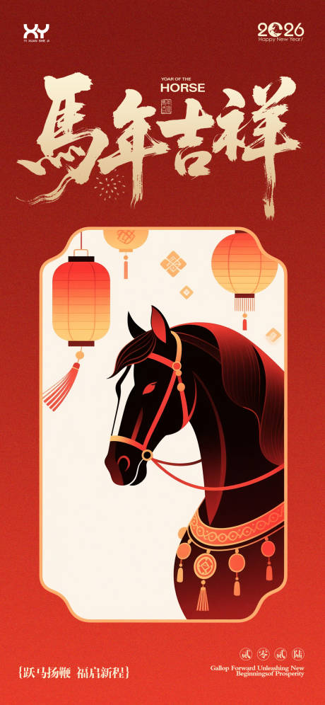 源文件下载【享设计】搜索编号：20340034696062432【元旦春节小年除夕节日海报】