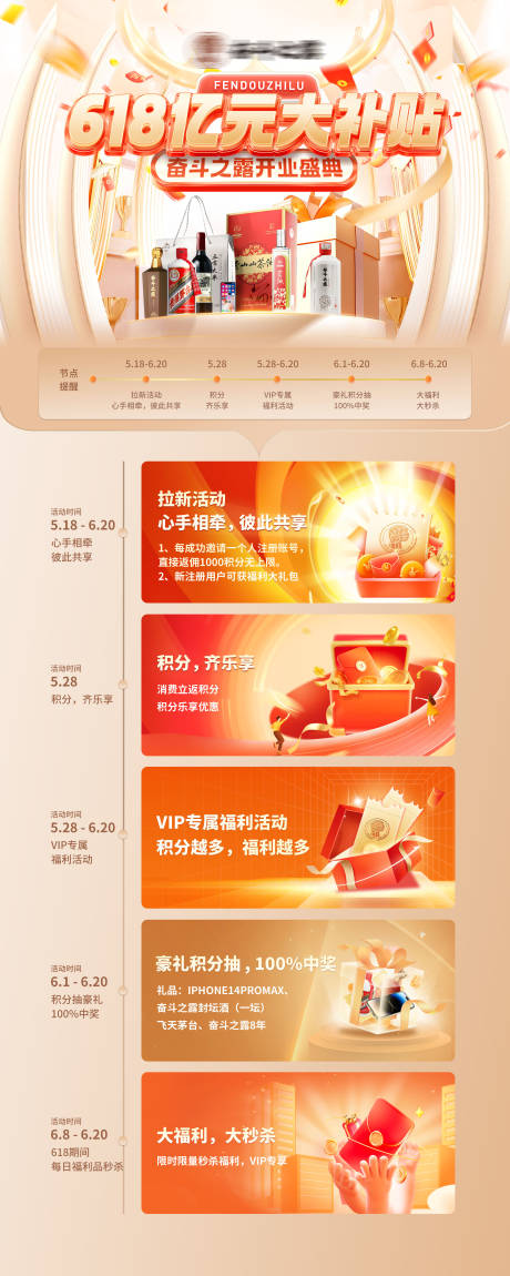 源文件下载【享设计】搜索编号：25010034715277666【618补贴易拉宝】