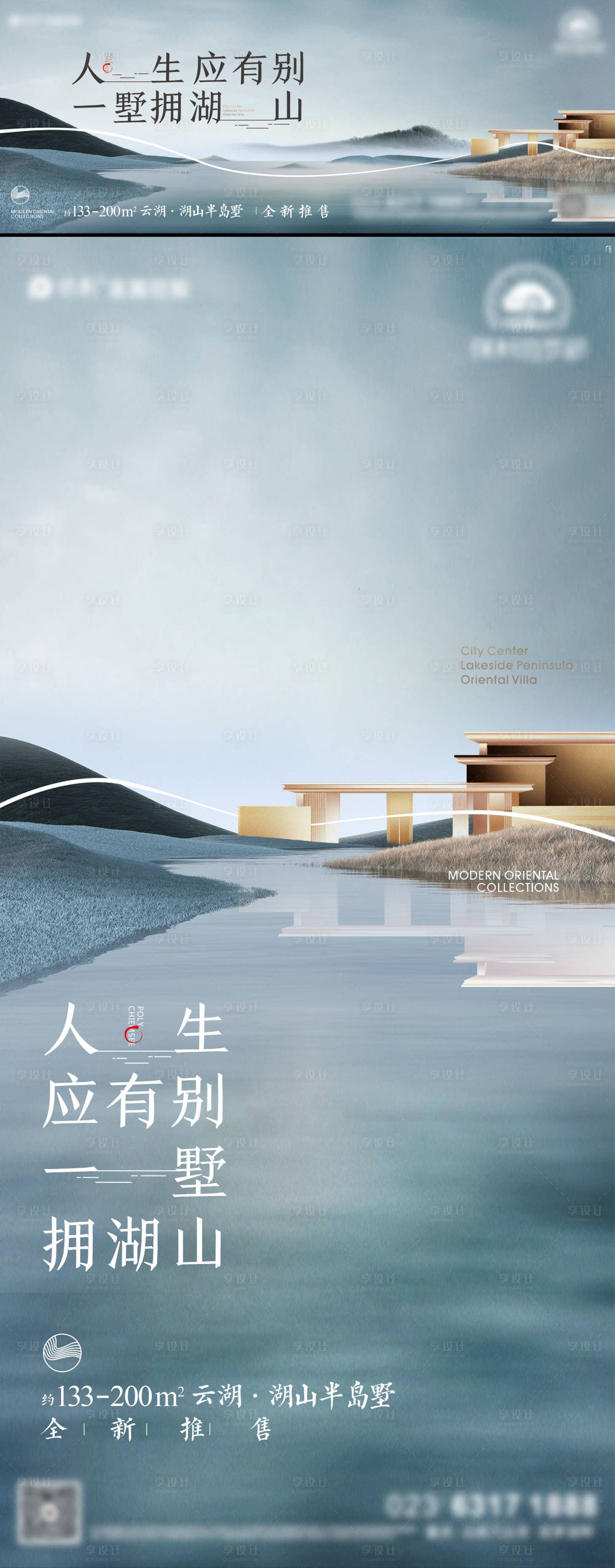 源文件下载【享设计】搜索编号：51380034353416408【别墅价值系列单图】