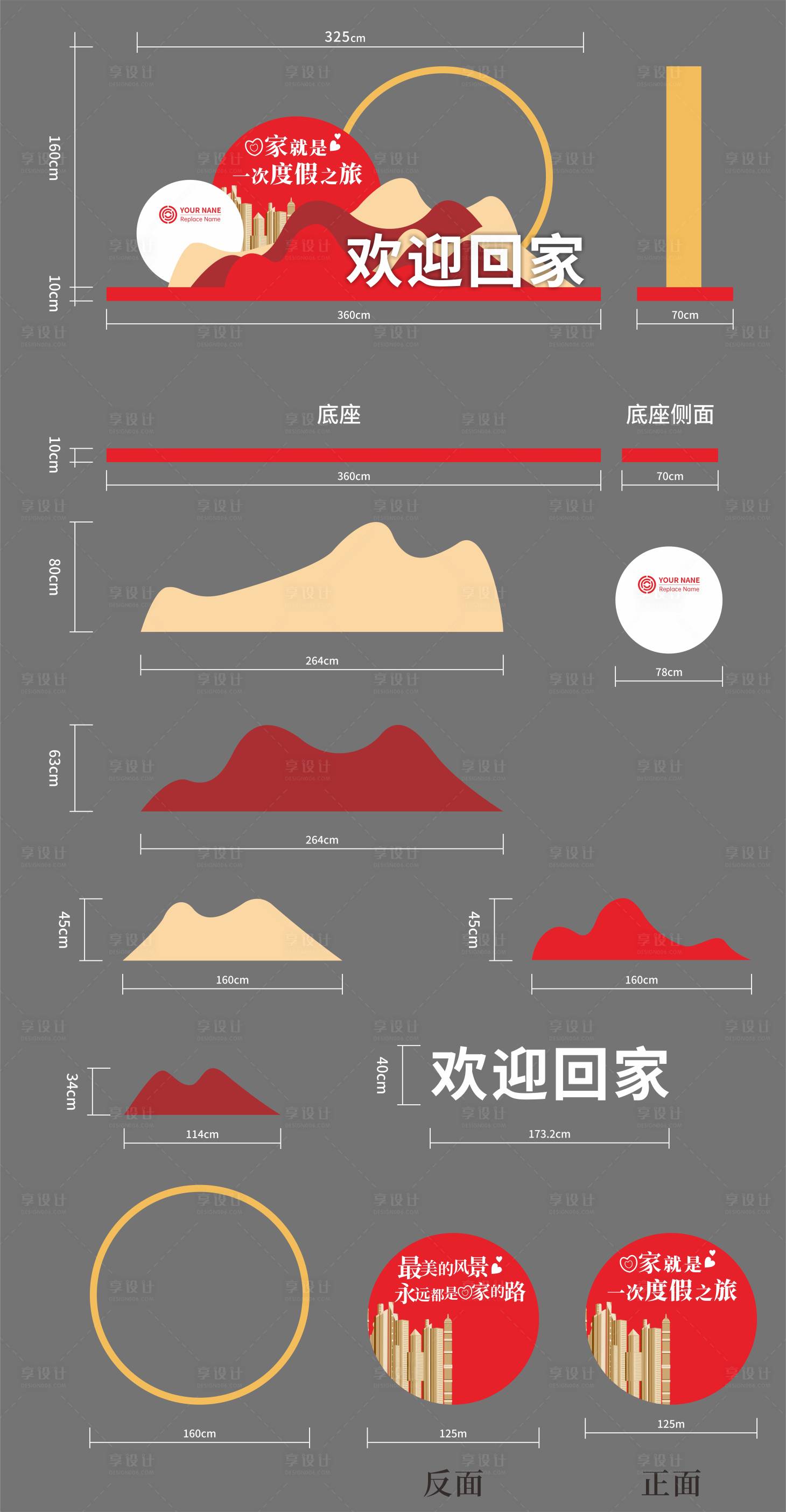 源文件下载【享设计】搜索编号：79840034673933114【地产交房交付美陈】