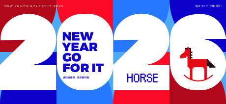 源文件下载【享设计】搜索编号：88380034462093497【2026新年主视觉活动背景板】