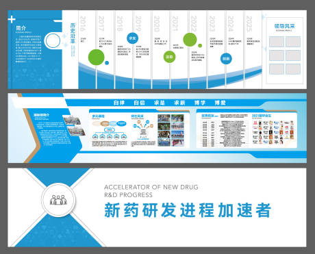 源文件下载【享设计】搜索编号：79240034314623111【医疗展厅文化墙背景板】