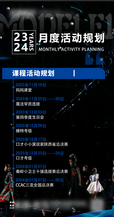 源文件下载【享设计】搜索编号：38860034679999516【月度课表】