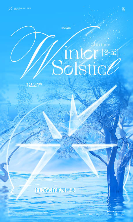 源文件下載【享設(shè)計(jì)】搜索編號(hào)：45870034399856255【酒吧夜店地產(chǎn)ktv冬至節(jié)氣海報(bào)】