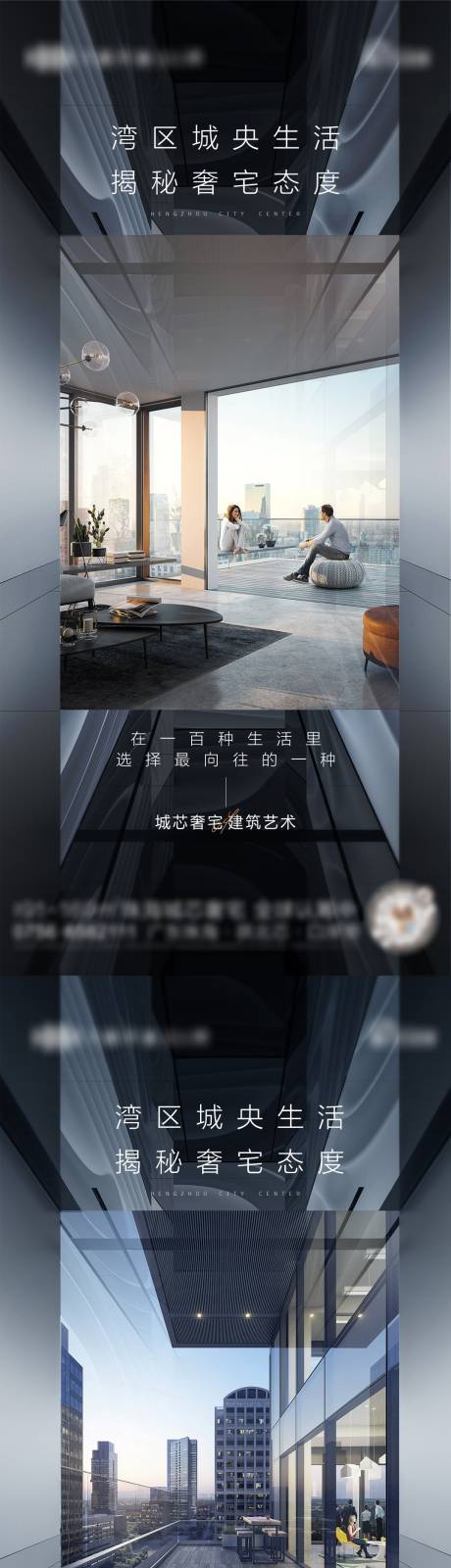 源文件下載【享設(shè)計(jì)】搜索編號(hào)：85950034495983874【地產(chǎn)城芯高端住宅價(jià)值點(diǎn)系列稿】