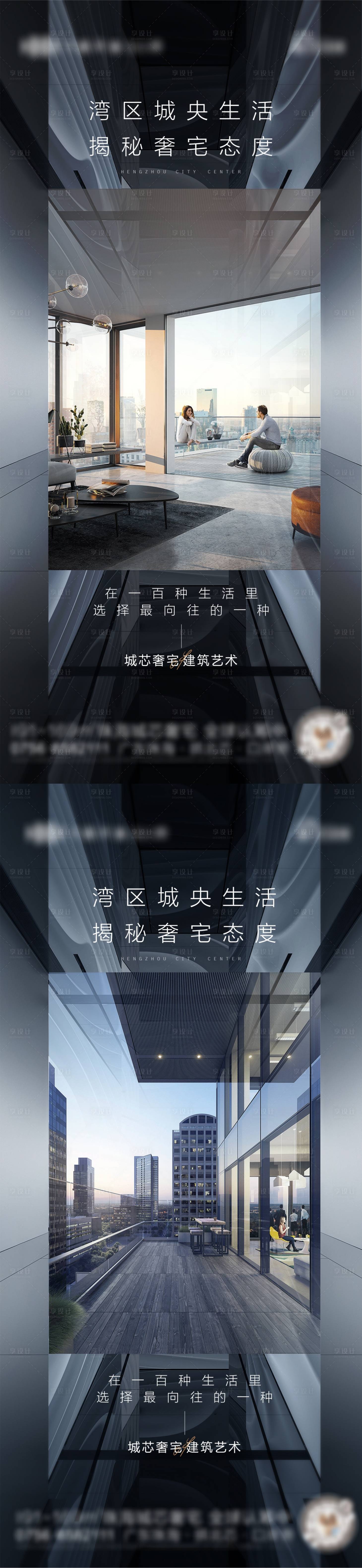 源文件下载【享设计】搜索编号：85950034495983874【地产城芯高端住宅价值点系列稿】